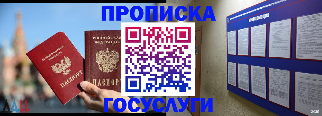 где прописаться в Партизанске