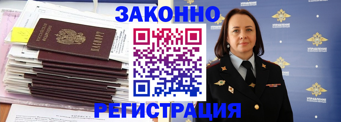 прописка для кредита в Партизанске