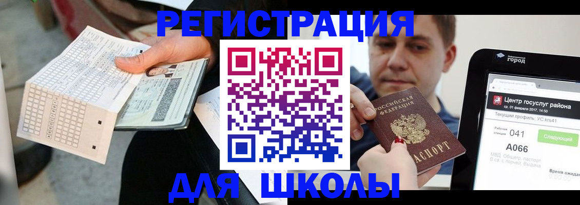временная прописка в Партизанске
