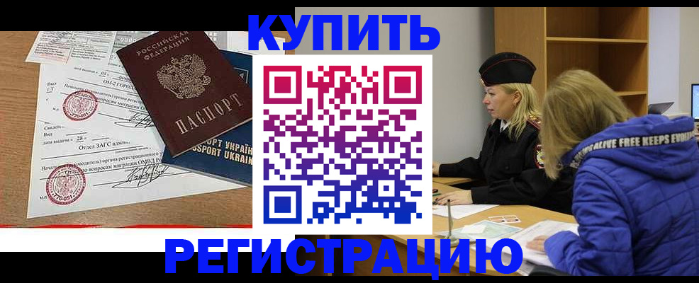 прописка для военкомата в Партизанске