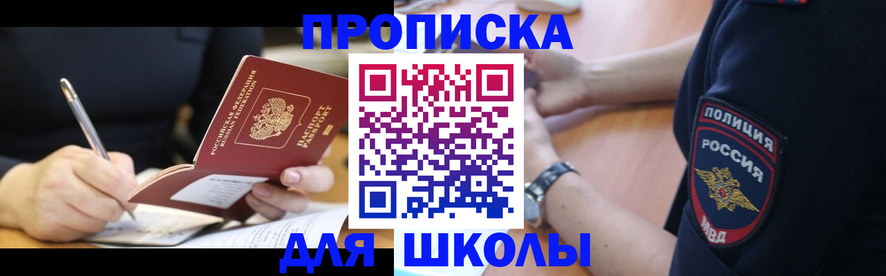 временная регистрация гарантия в Партизанске